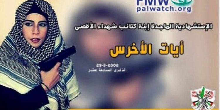 Una publicación en la página oficial de Fatah en Facebook que glorifica al atacante suicida de 17 años, Ayyat al-Akhras, 28 de marzo de 2019. Crédito: PMW.