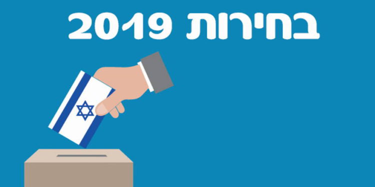6.394.030 ciudadanos israelíes acudirán a las urnas