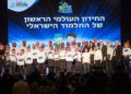 Niño israelí gana primer Concurso Internacional sobre el Talmud