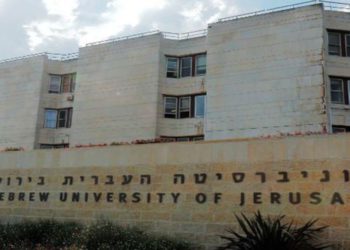 Universidad Hebrea reinventa la tabla periódica para átomos artificiales