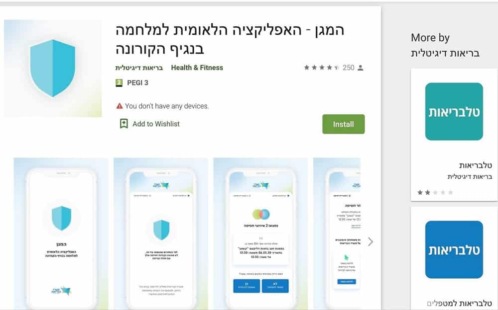 Israel lanza una aplicación telefónica para ayudar a prevenir la propagación del coronavirus