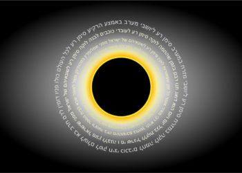 ¿Cuál es la interpretación judía del reciente eclipse solar?