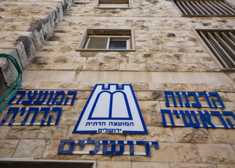 Israel otorgará acreditación oficial a mujeres académicas de la Torá