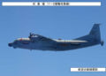 Aviones de combate de Japón interceptan avión de vigilancia electrónica de China