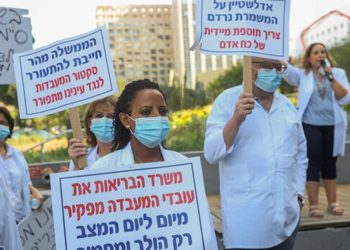 Trabajadores de laboratorios médicos de Israel se declaran en huelga