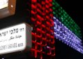 Israel espera recibir inversión de EAU para el desarrollo de tecnología