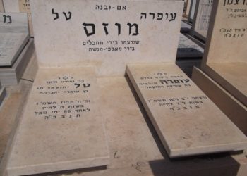 La Autoridad Palestina aclama como "héroe" a terrorista por los 34 años de su ataque