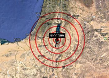 Israel puede ser sacudido por un destructivo terremoto, según un estudio