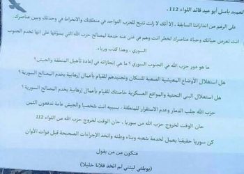 Las FDI advierten a un oficial sirio: Hezbollah está poniendo su vida en peligro