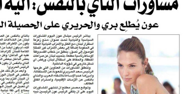 Gal Gadot en portada de periódico libanes como “agente del Mossad”