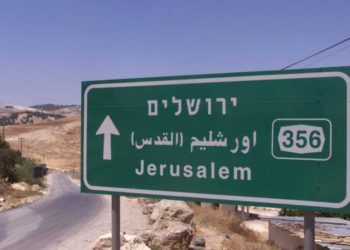 ¿Sufren realmente los árabes israelíes el apartheid?