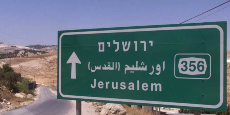 ¿Sufren realmente los árabes israelíes el apartheid?