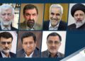Poder judicial iraní a candidatos presidenciales: no crucen las “líneas rojas”