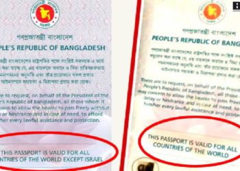 Cambio en pasaporte de Bangladesh confundió sobre "lazos" con Israel