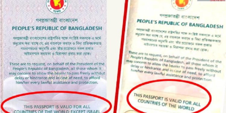 Cambio en pasaporte de Bangladesh confundió sobre "lazos" con Israel