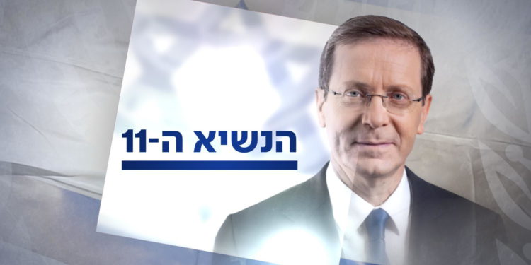 Isaac Herzog es elegido Presidente de Israel