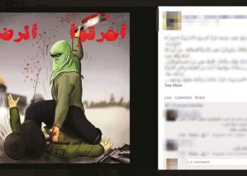 Fatah y la OLP realizan llamado a una intifada a través de redes sociales