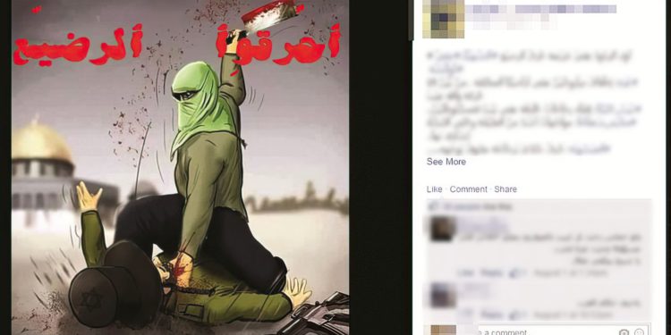 Fatah y la OLP realizan llamado a una intifada a través de redes sociales
