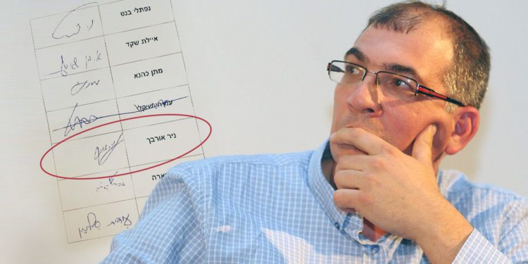 Yamina MK Nir Orbach rompe con el partido para oponerse a sustitución del Presidente de la Knesset