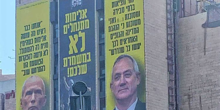Municipio de Jerusalén aprueba carteles de “Rompiendo el Silencio” que difaman a los “colonos”
