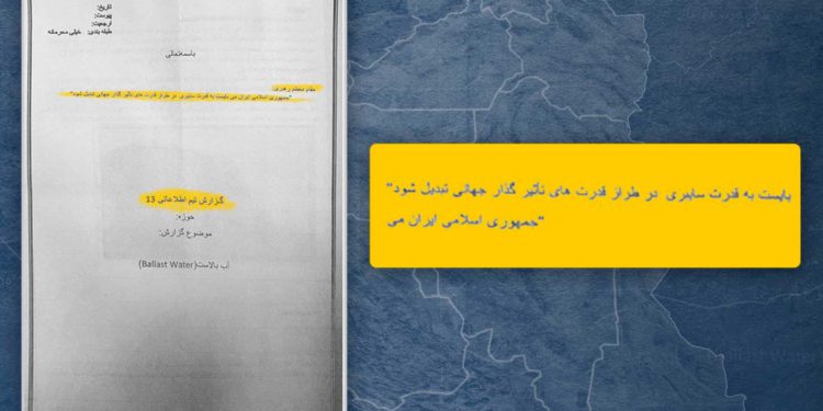 Archivos secretos muestran planes iraníes para hundir barcos mediante ciberataques