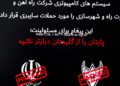 Web del Ministerio de Transporte iraní se cae por "ciberinterrupción"