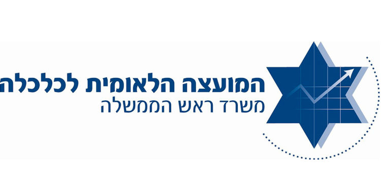 El Consejo Económico Nacional de Israel debe ser estratégico