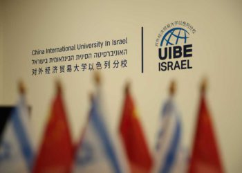 Universidad de China abrirá campus en Petach Tikva