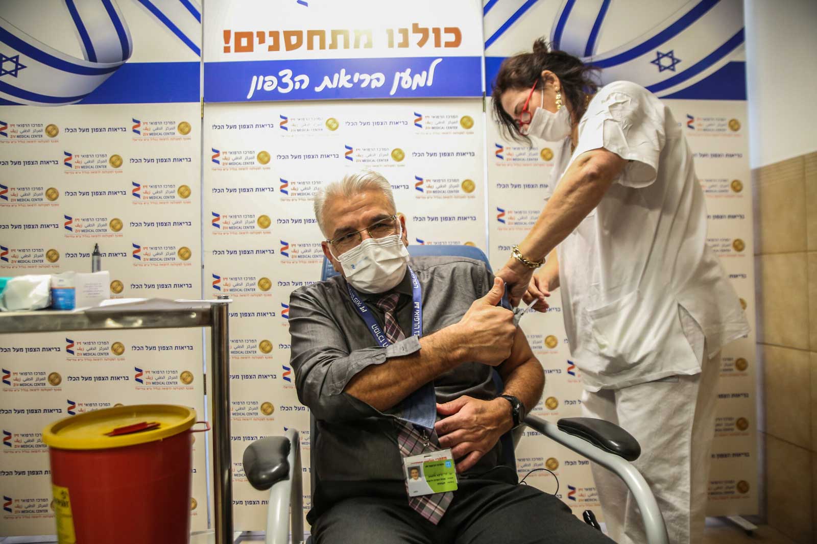 Israel ofrecerá la tercera vacuna contra el COVID a menores de 60 años desde la próxima semana