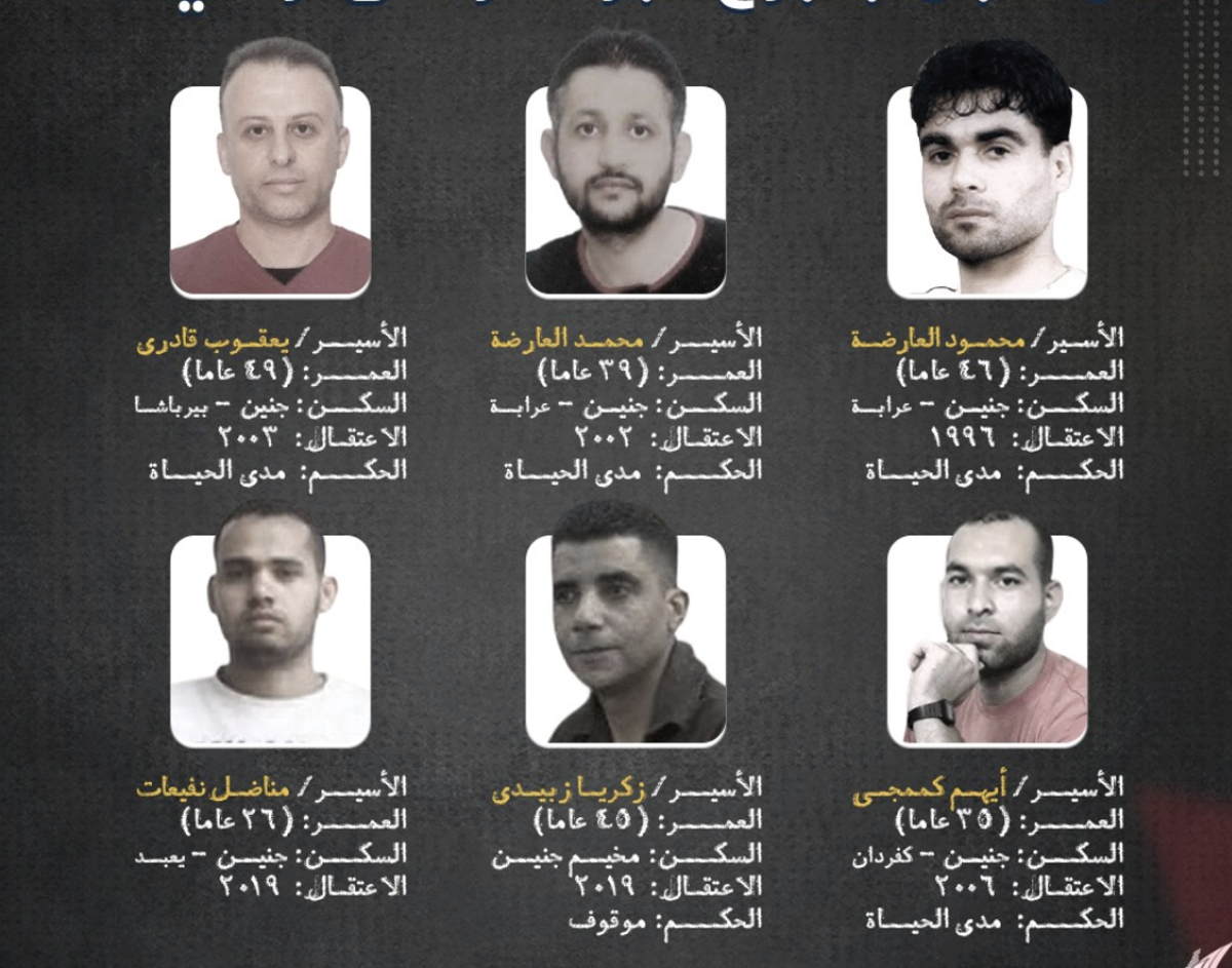 Los fugitivos de la prisión de Gilboa son terroristas con múltiples delitos