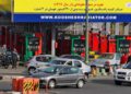 Irán dice que la red nacional de combustible funciona: una semana después del gran ciberataque