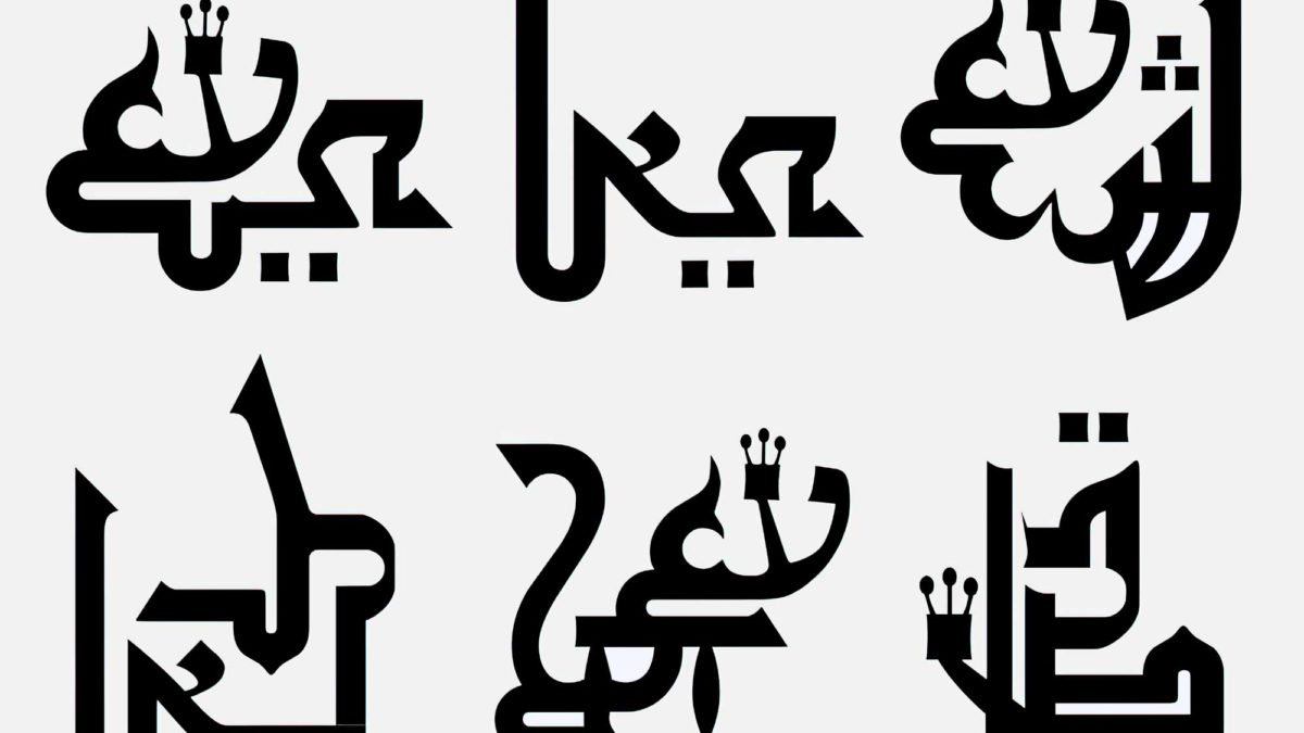 La escritura mixta hebreo-árabe adquiere un nuevo significado en la Expo de Dubai