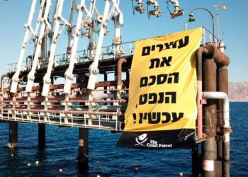 Israel bloquea acuerdo sobre oleoducto con los EAU por temor a fugas cerca de Eilat