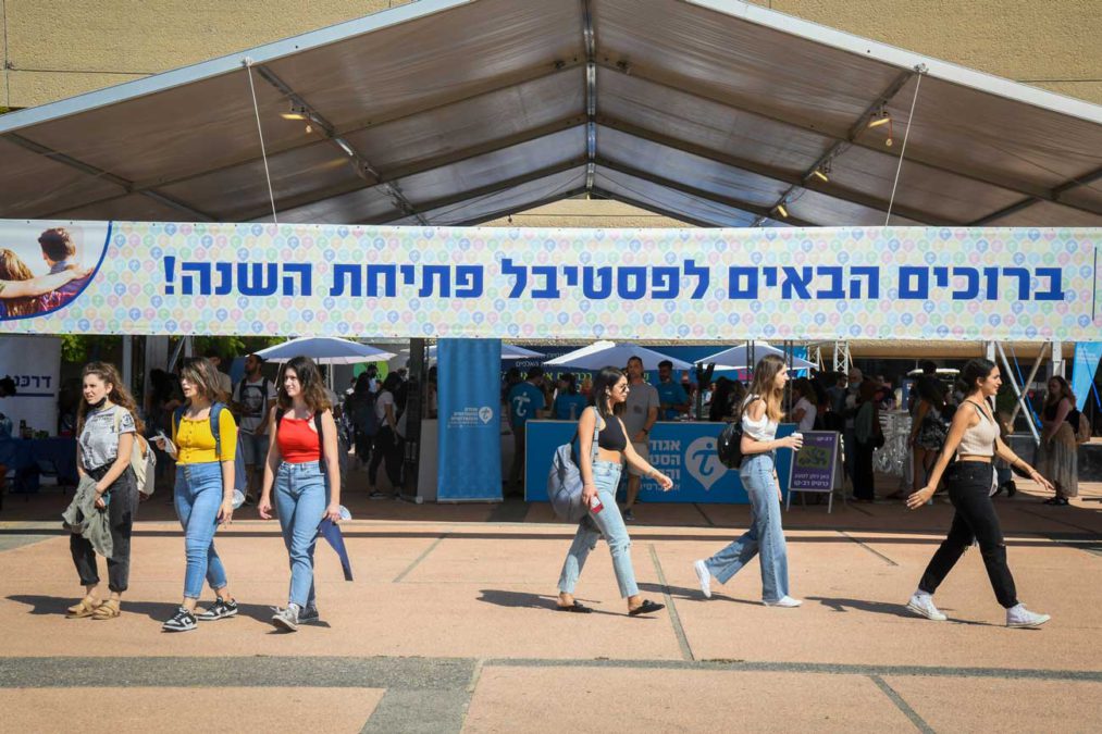 4 universidades israelíes entre las 50 principales productoras de emprendedores