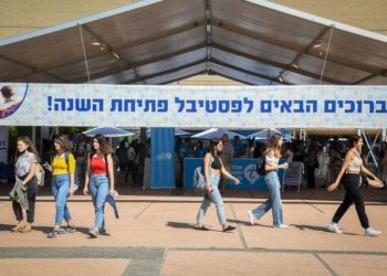 4 universidades israelíes entre las 50 principales productoras de emprendedores