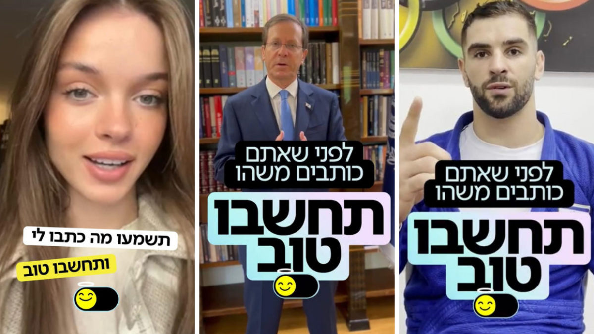 El presidente israelí se asocia con Facebook para un campaña contra el ciberacoso