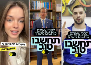 El presidente israelí se asocia con Facebook para un campaña contra el ciberacoso