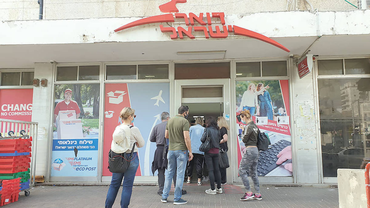 Israel Post se privatizará por completo