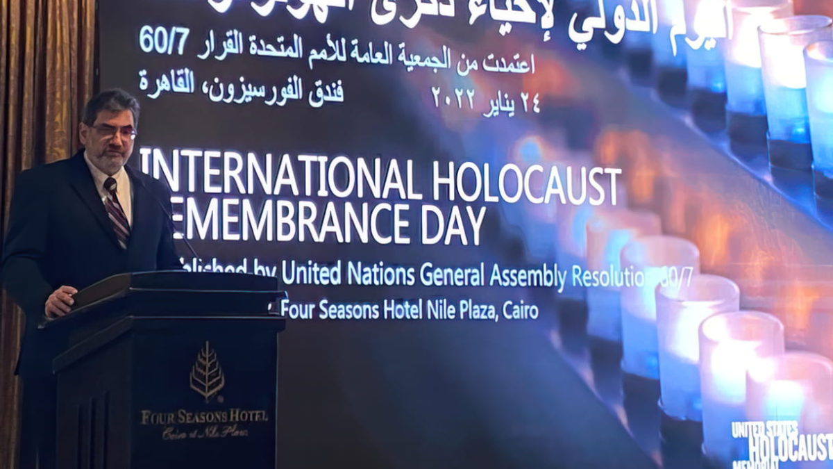 Por primera vez: un acto oficial del Día de la Memoria del Holocausto en Egipto