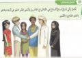 Los textos escolares de los Emiratos Árabes Unidos dejan a Israel fuera de los mapas