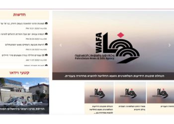 La agencia de noticias Wafa de la Autoridad Palestina relanza su servicio en hebreo