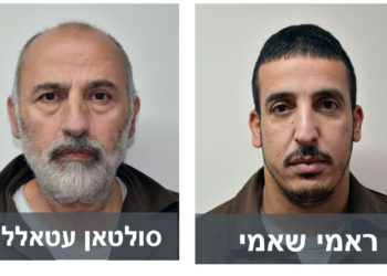 2 árabes israelíes intentaron contrabandear armas y planearon secuestro para Hezbolá