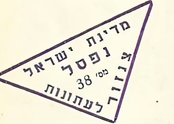 ¿El censor militar de Israel equilibra correctamente la democracia y la seguridad?