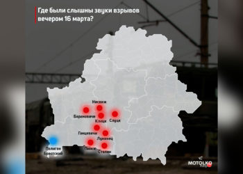 Se reportan explosiones en Bielorrusia: pocos datos y mucha especulación