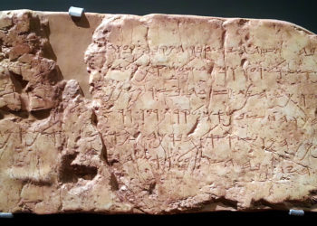 Turquía acepta devolver la antigua inscripción hebrea a Jerusalén