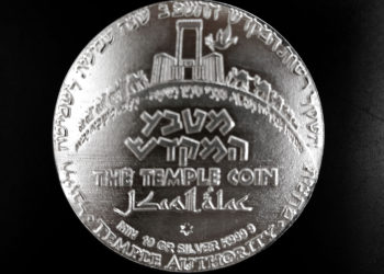 ONG israelí acuña moneda de plata para financiar el tercer Templo