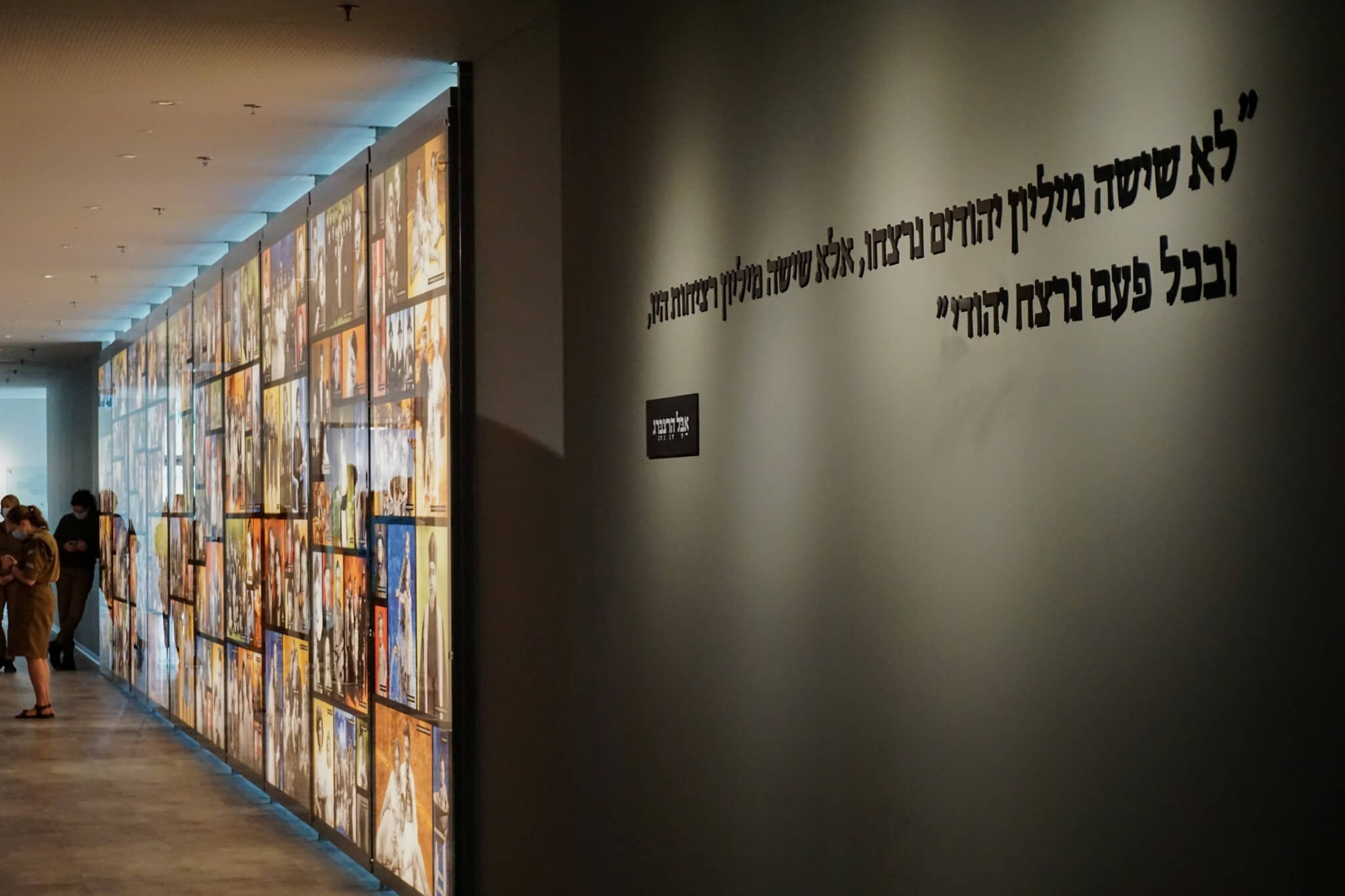 En el centro de educación sobre el Holocausto: los reclutas de las FDI aprenden por qué luchan