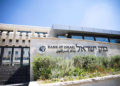 El Banco de Israel sube los tipos de interés para frenar la inflación