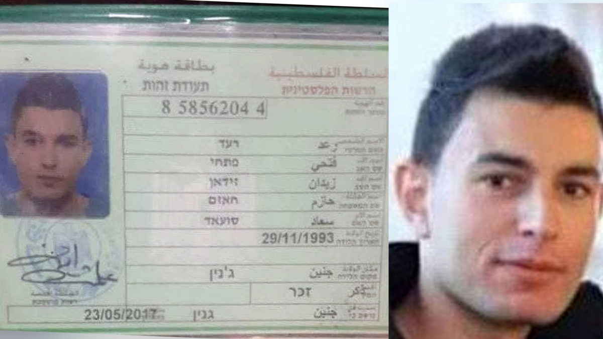 El terrorista se llama Ra'ad Haitham, de 29 años, de la zona de Jenin