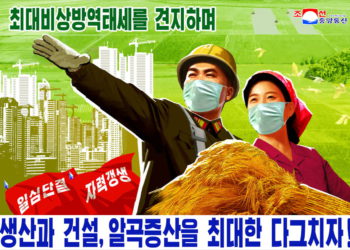 COVID-19: Corea del Norte importó máscaras y respiradores chinos antes del brote